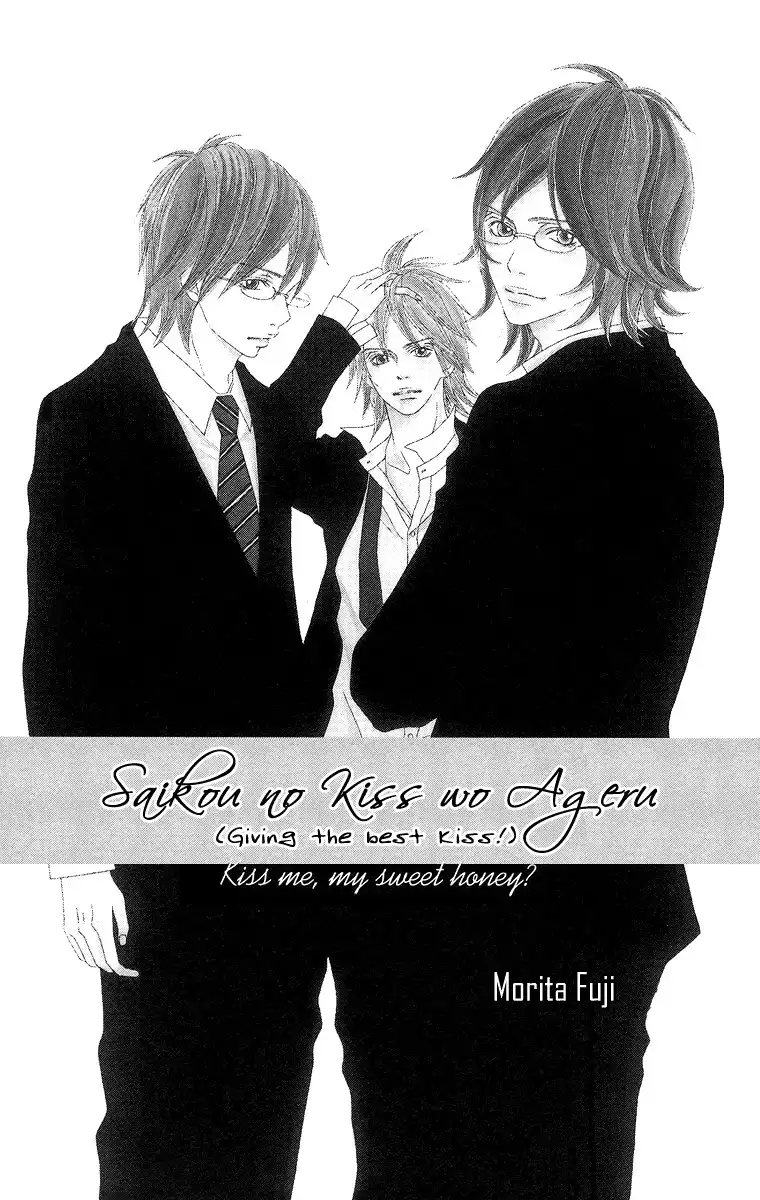 Saikou no Kiss o Ageru Chapter 1 6